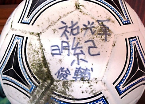 japan-tsunami-soccer-ball_472 japan tsunami soccer ball